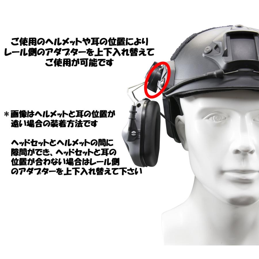 EARMOR ARCレール用 ヘッドセットアダプターアタッチメントキット