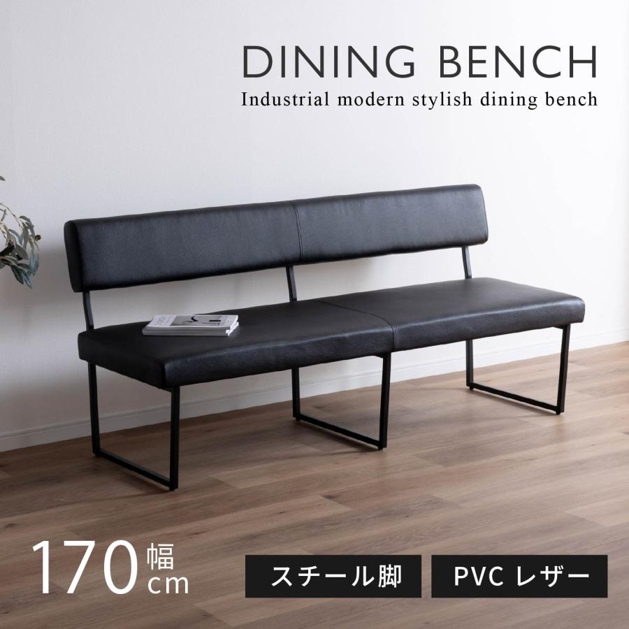 シギヤマ家具工業 ダイニングベンチ 背もたれ付き 3人 ブラック 170cm
