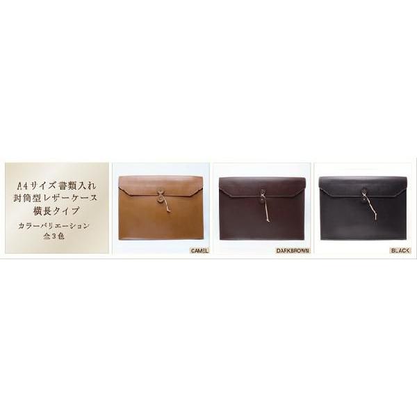 A4 書類入れ 封筒型 レザーケース 本革 ビジネスバック ダークブラウン