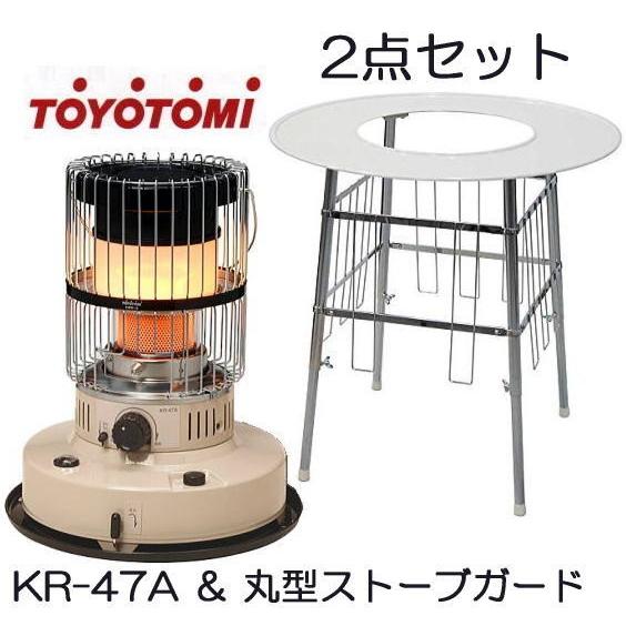 TOYOTOMI（トヨトミ） (丸型ストーブガードDX付き) 対流型 石油