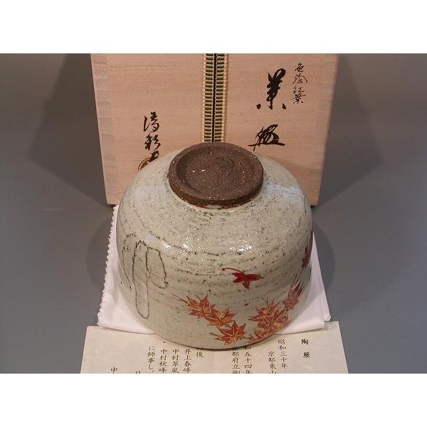 茶道具 抹茶茶碗 色絵 紅葉、京焼 中村清彩作、桐共箱 新品。 : 佐藤