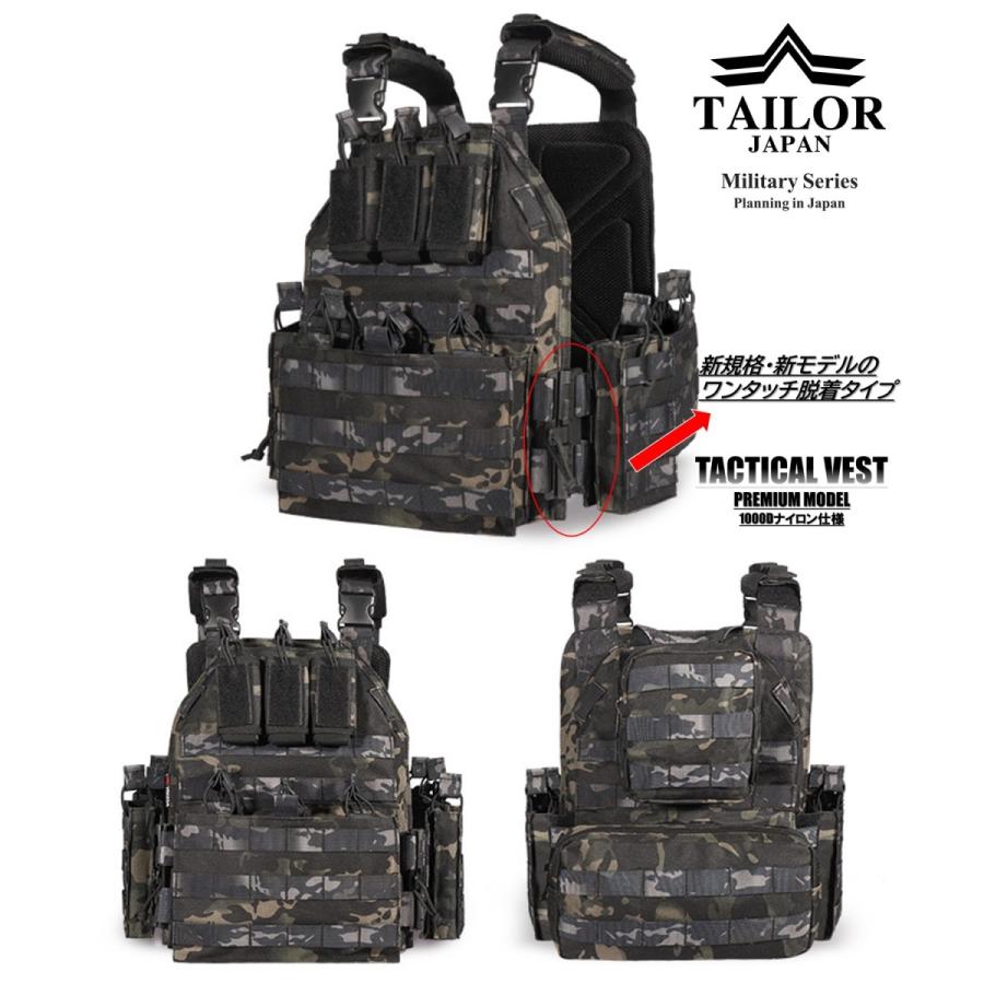 TAILOR JAPAN テイラージャパン タクティカルベスト サバゲー ベスト