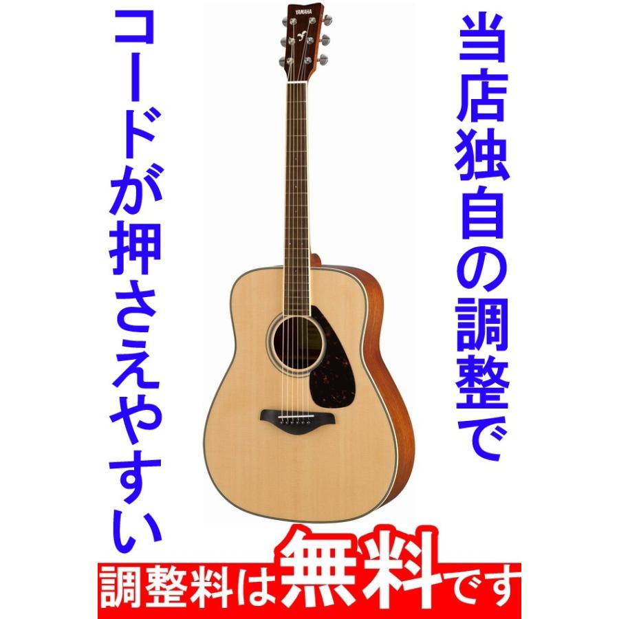 YAMAHA（ヤマハ） 調整済 YAMAHA FG820 アコースティックギター コード