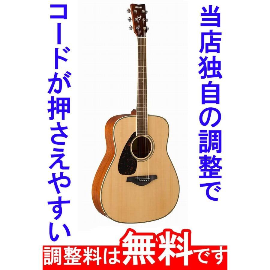 YAMAHA（ヤマハ） 調整済 YAMAHA FG820L レフトハンドモデル