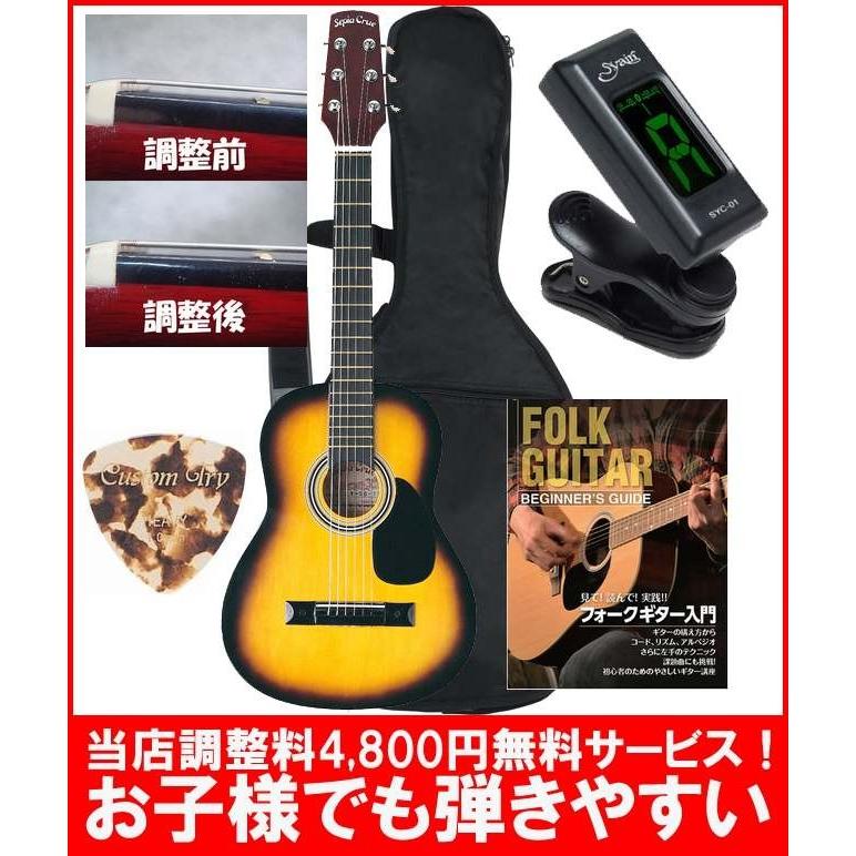 調整済 ミニギター セピアクルー W50 ブラック 初心者セット 子供用