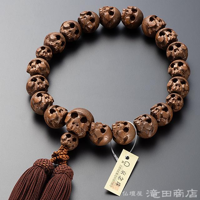 仏壇屋 滝田商店 数珠 男性用 骸骨彫り(髑髏彫り) 柘植 18玉 念珠袋