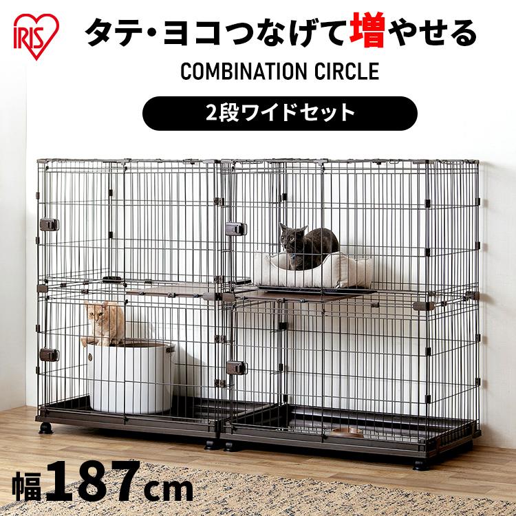 アイリスオーヤマ コンビネーションサークル2段 連結セット ハンモック