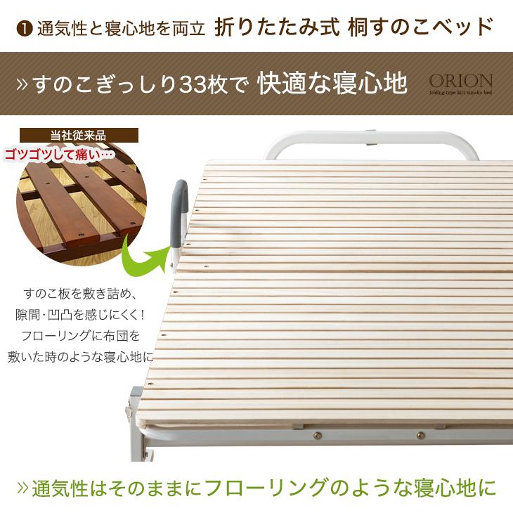 タンスのゲン ベッド シングル ワイド 折りたたみベッド すのこベッド