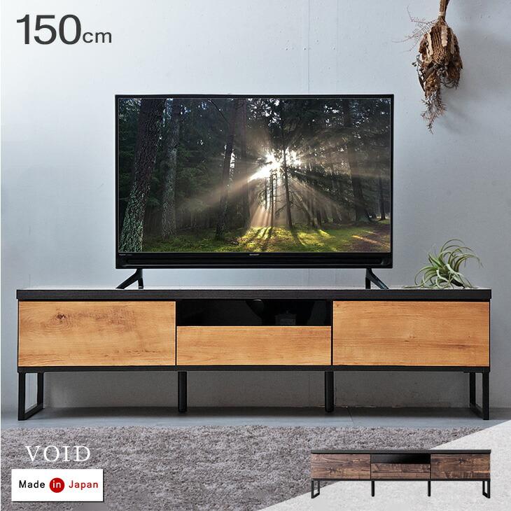 タンスのゲン テレビ台 ローボード 完成品 国産 150cm 日本製 ロー