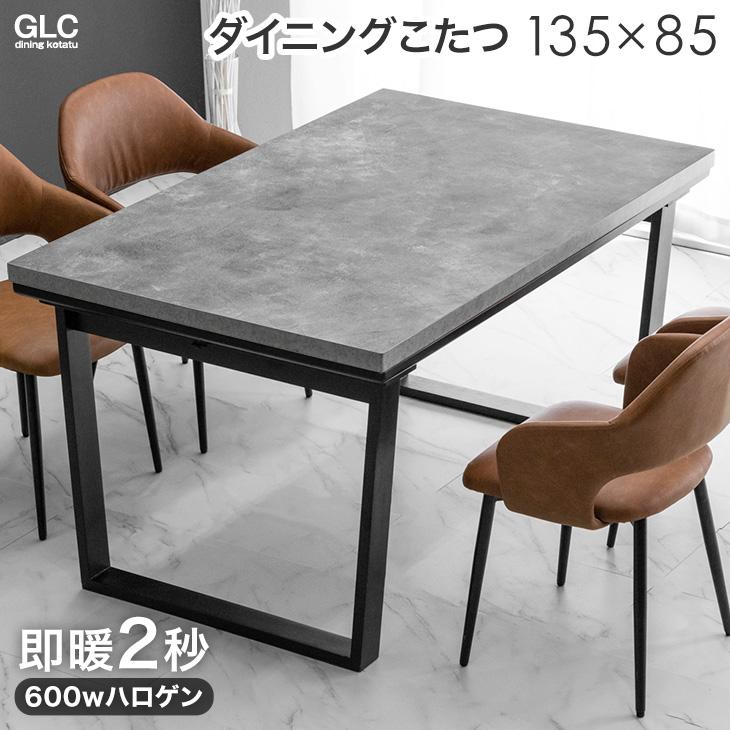 タンスのゲン こたつ こたつテーブル ハイタイプ 長方形 4人 単品