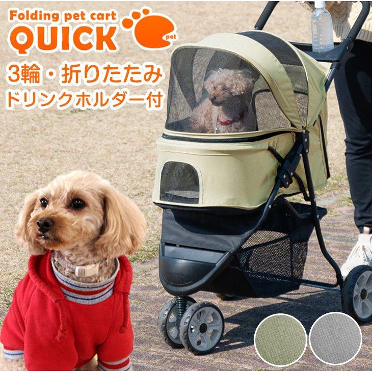 タンスのゲン ペットカート 3輪 小型犬 中型犬 ペットバギー