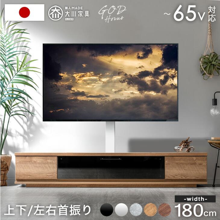 タンスのゲン 11日+5% テレビ台 ローボード 180 おしゃれ 32〜65V対応