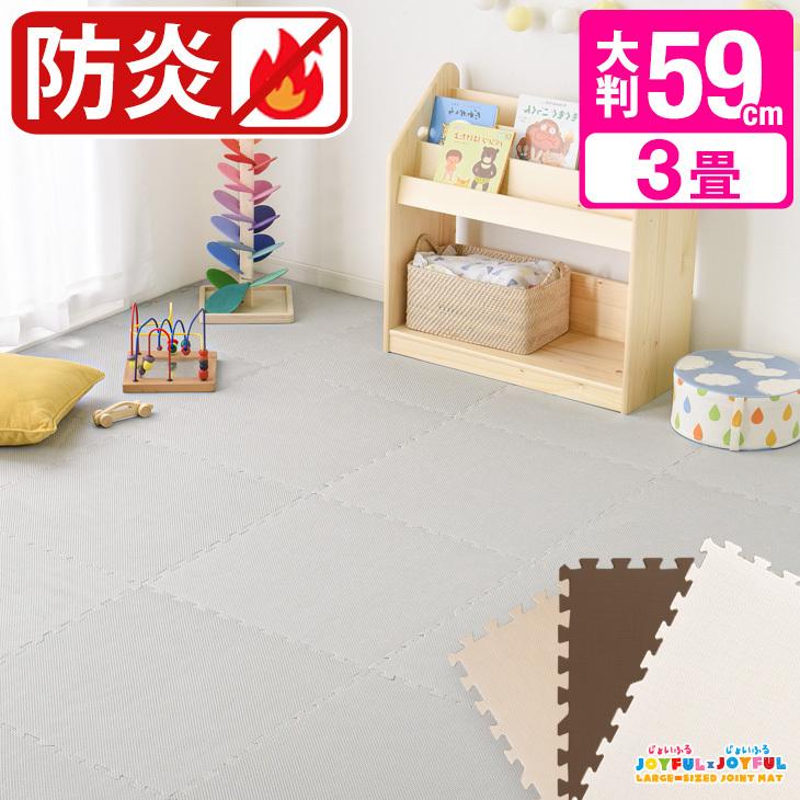 タンスのゲン ジョイントマット 大判 3畳 防炎 厚み1cm 59cm 16枚