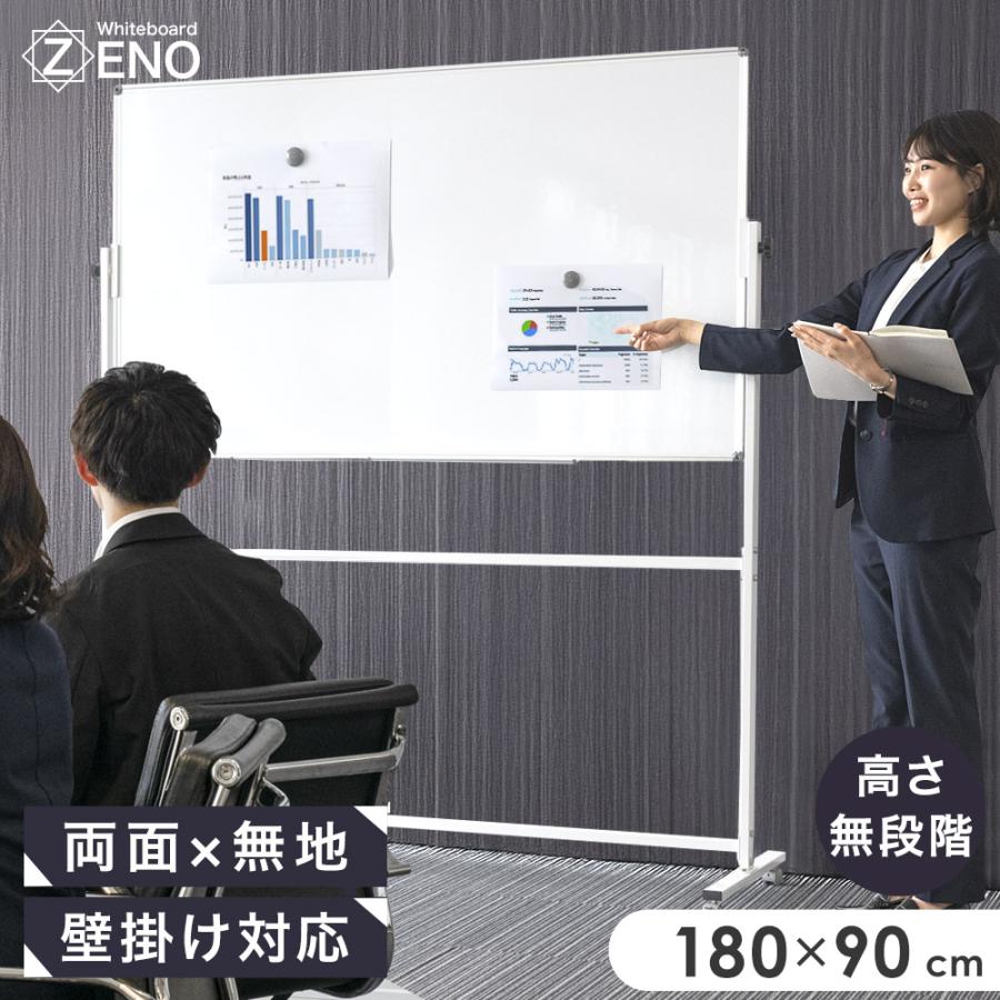11日+5% ホワイトボード 壁掛け 脚付き 180×90 キャスター付き 両面