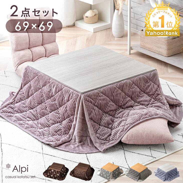 タンスのゲン こたつ 正方形 こたつセット 一人用 こたつテーブル
