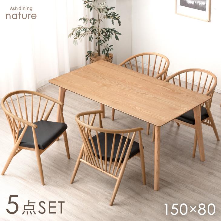 タンスのゲン 11日+5% ダイニングテーブルセット 4人 5点セット 長方形