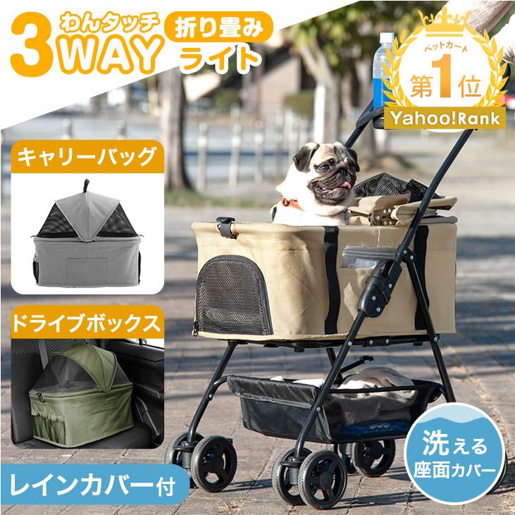 タンスのゲン ペットカート 折り畳み 小型犬 中型犬 分離式 多頭