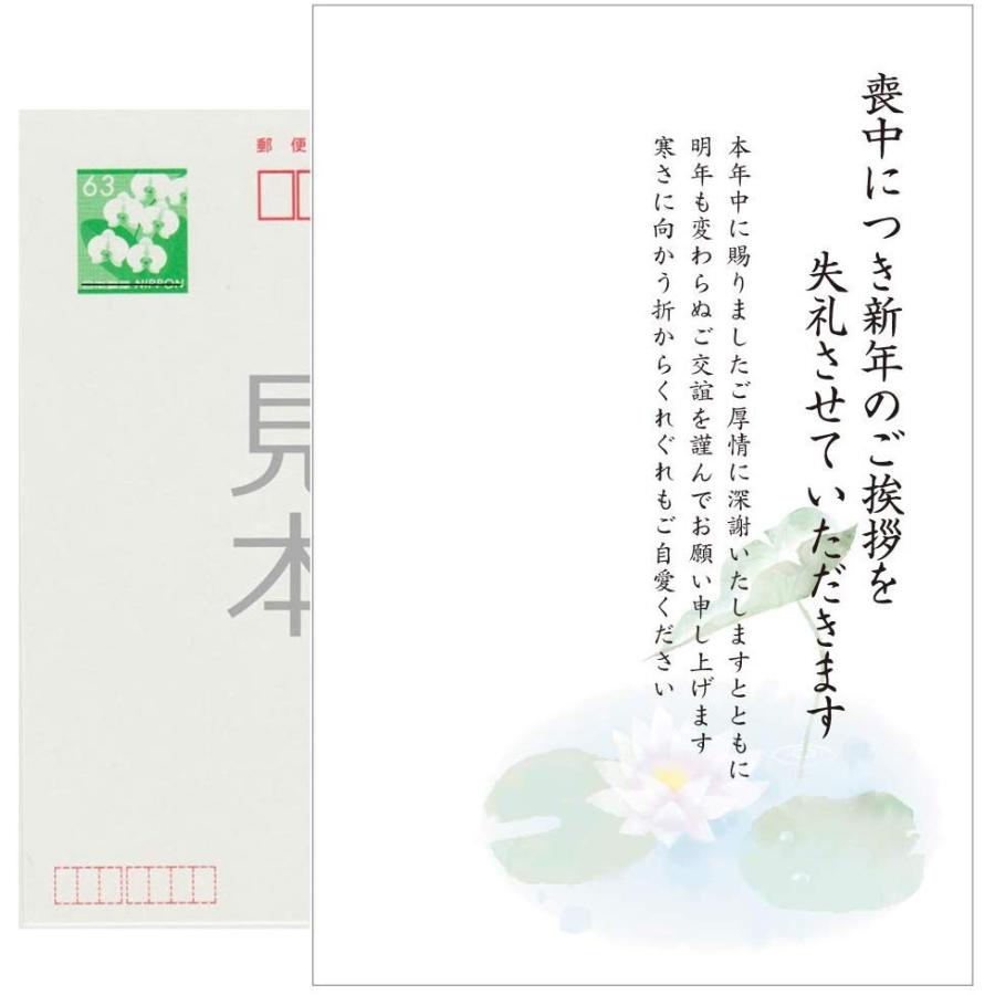 官製 10枚 喪中はがき 85円切手付官製はがき 裏面印刷済み No.K808