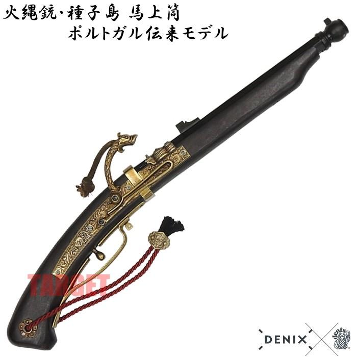 DENIX 火縄銃 種子島 根付 ポルトガル伝来モデル 日本 黒 1273/N