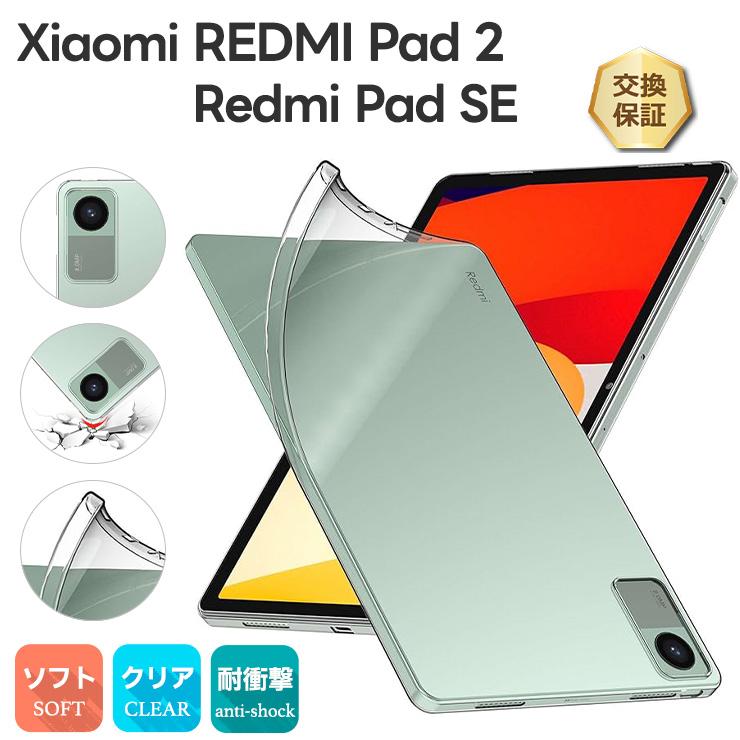 Xiaomi（シャオミ） REDMI Pad 2 ケース Xiaomi Redmi Pad SE 11インチ