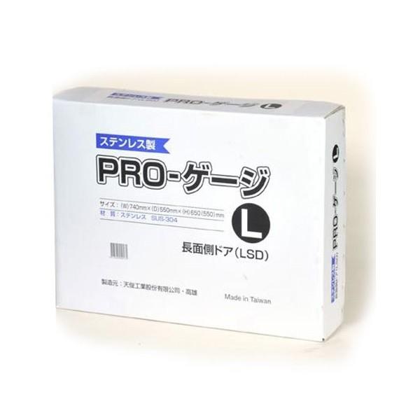 PROステンレスケージL−LSD 長面扉740mm×550mm×H650mm 頑丈