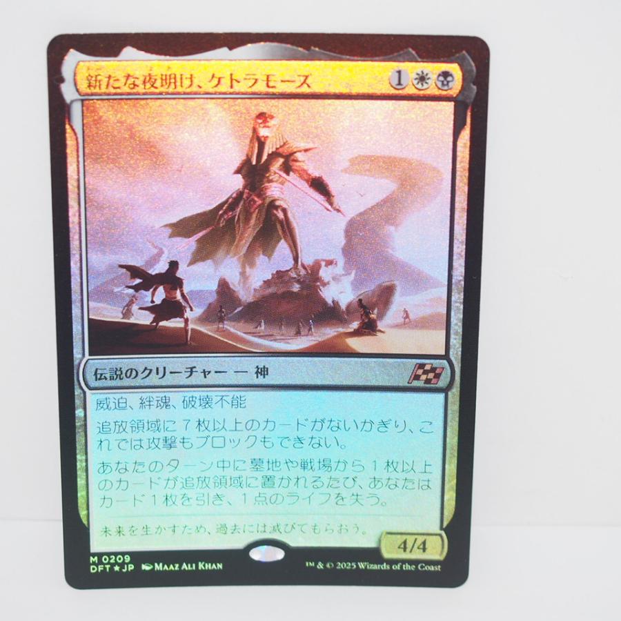 新たな夜明け、ケトラモーズボーダーレス英語2枚セット 新たな夜明け