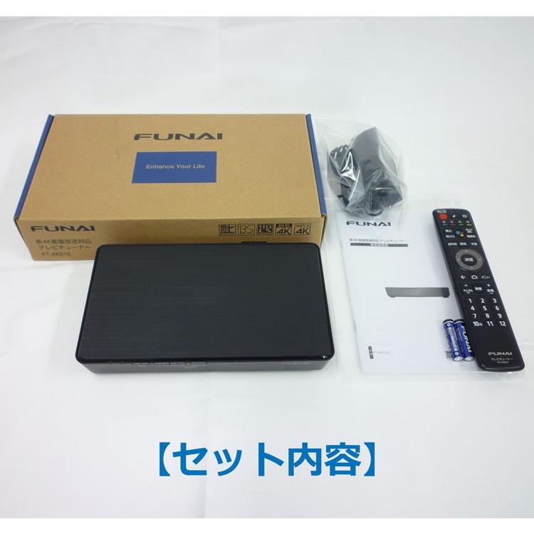 ☆通常1〜2営業日以内に発送☆【中古】〇即納〇 FUNAI 新4K衛星放送