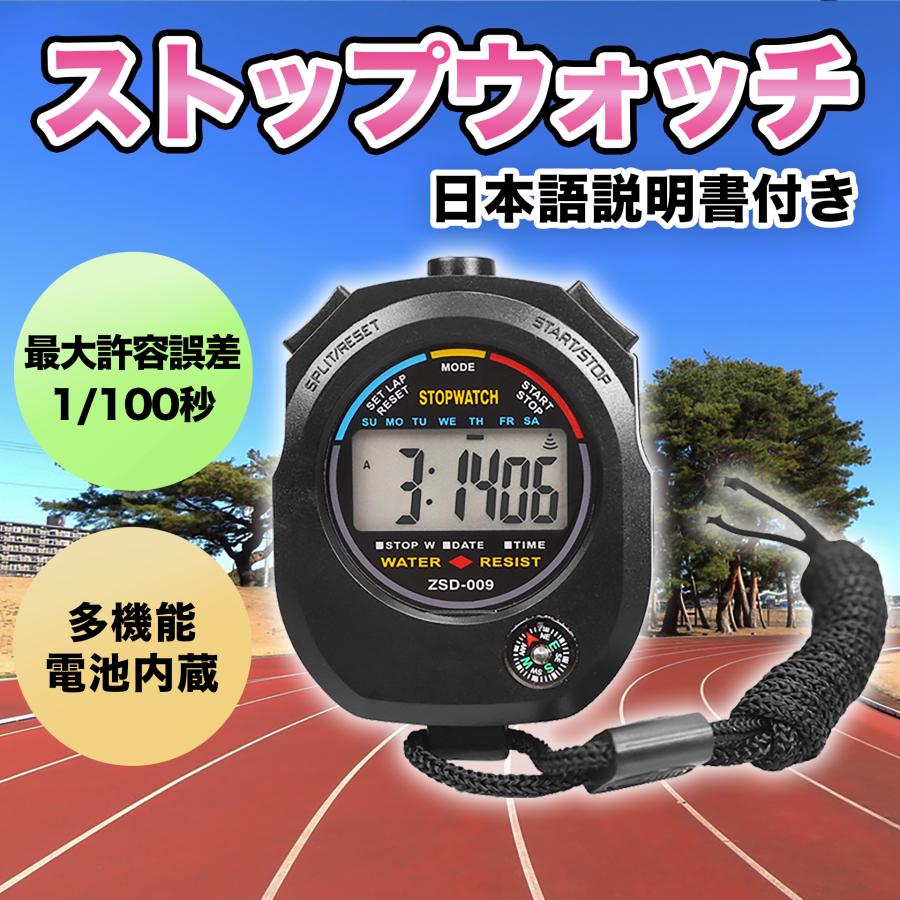 ストップウォッチ タイム スポーツ 勉強 審判 タイマー アラーム
