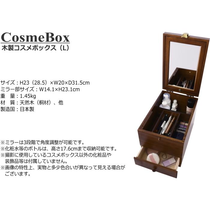 メイクボックス 木製 化粧箱 コスメボックス 鏡付き 引き出し ミラー