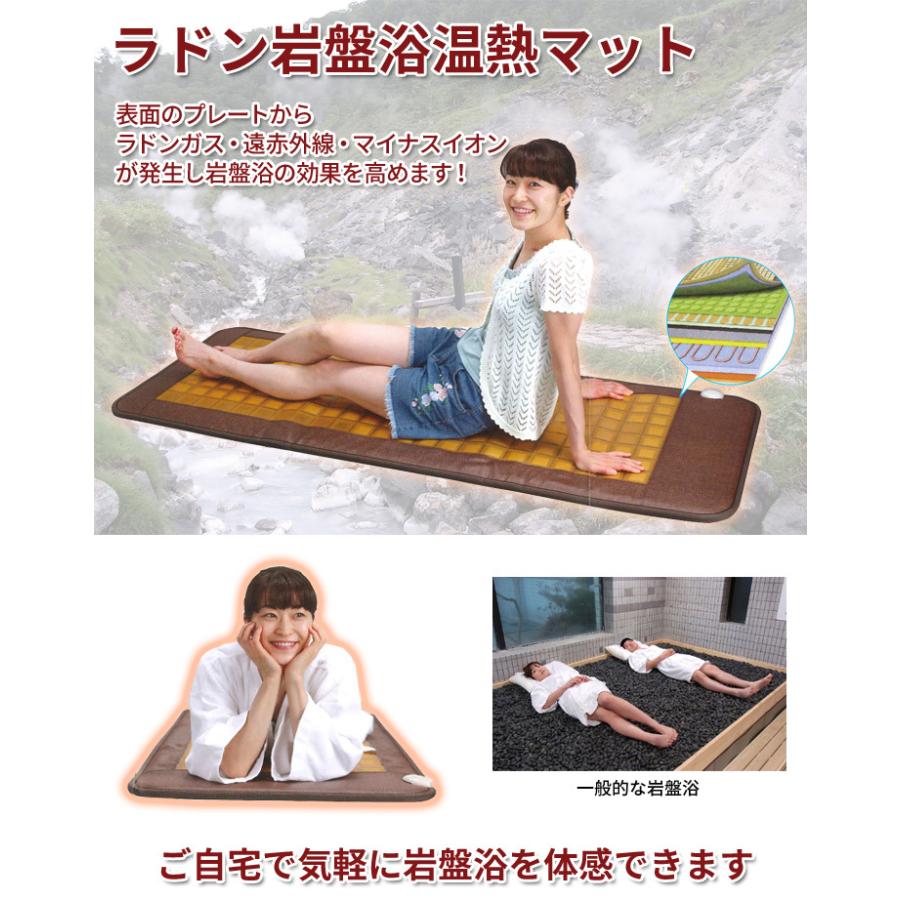 岩盤浴型ヒートマット 楽天市場】【日本製】岩盤浴ヒートマット 日本製