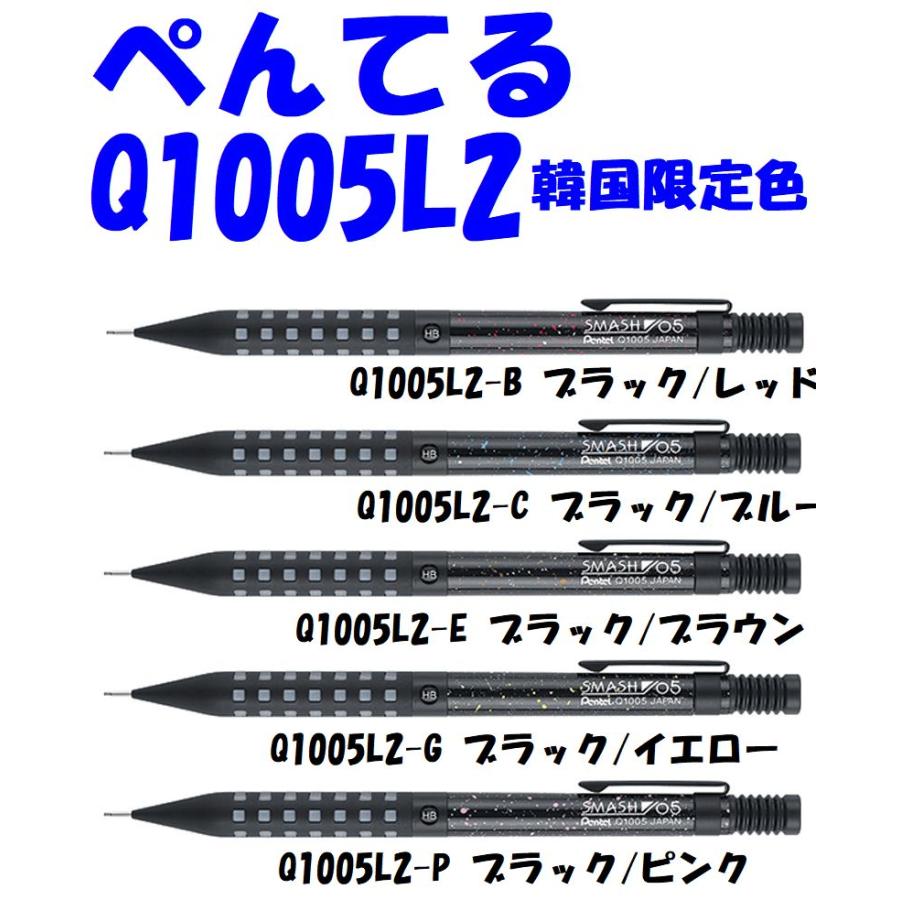 ぺんてる（Pentel） 韓国限定色 スマッシュ 0.5mm シャープペンシル
