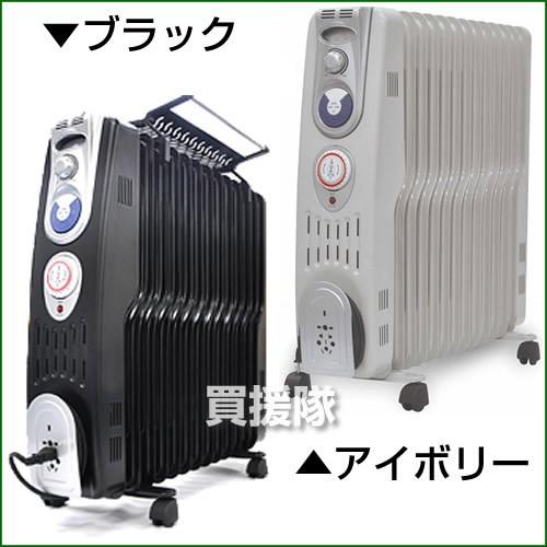 ポイント5倍）☆今季販売終了☆オイルヒーター 暖房 ヒーター タイマー