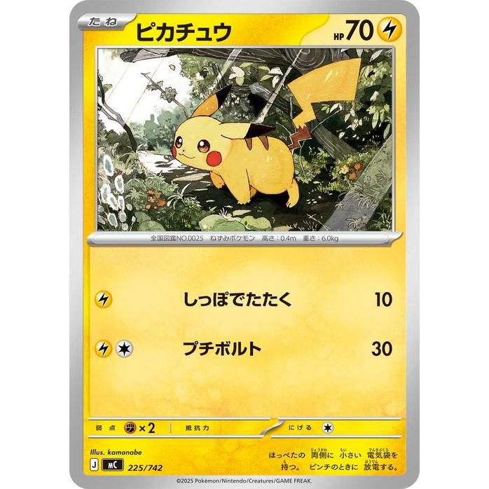ポケモンカードゲーム ポケモンカード スタートデッキ100 バトル