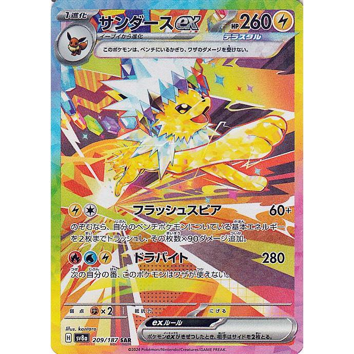 ポケモンカード ポケカ テラスタルフェス ブラッキーex SAR PSA10
