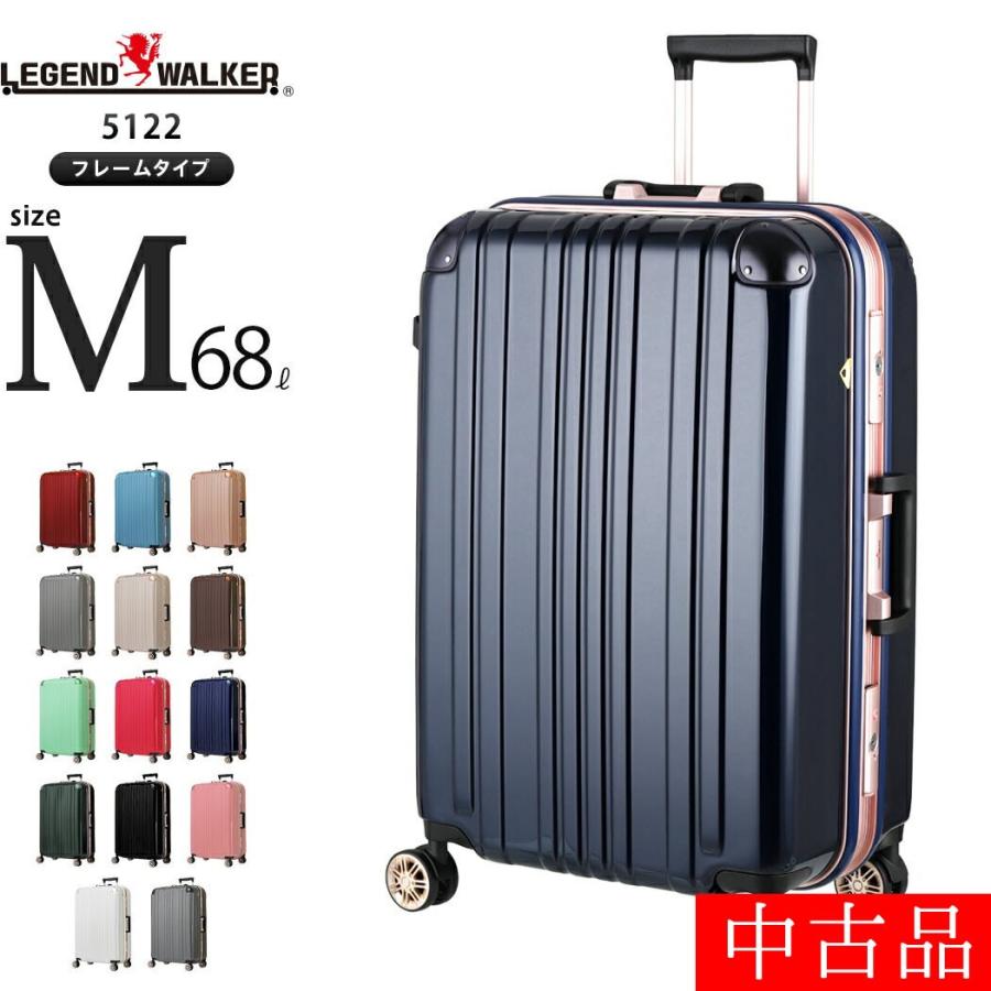 ティーアンドエス 中古品 スーツケース キャリーケース キャリーバッグ