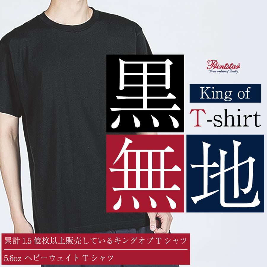 黒 無地 tシャツ Tシャツ ティーシャツ メンズ レディース ほどよい
