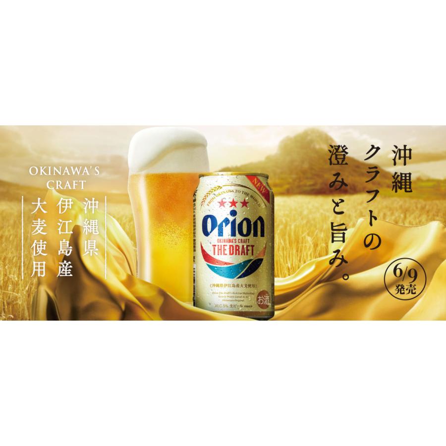 オリオンビール（Orion Breweries） オリオン ザ・ドラフト 350ml