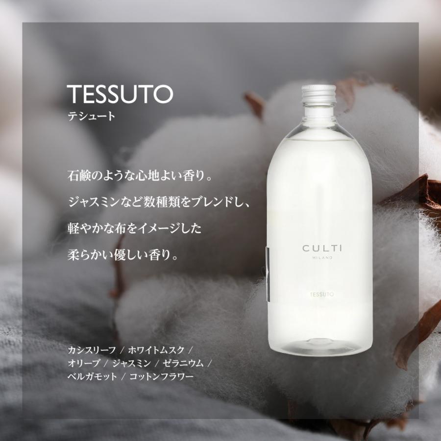 CULTI クルティ ホームディフューザー リフィル 1000mL 雑貨 ルーム