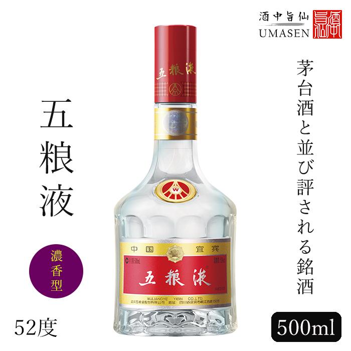 五粮液中国酒白酒52度