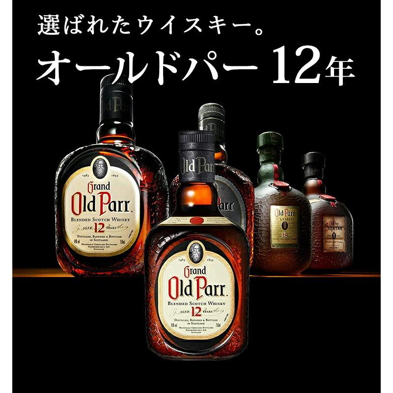 正規品】オールドパー 12年/Old Parr 12 Years ビン・瓶