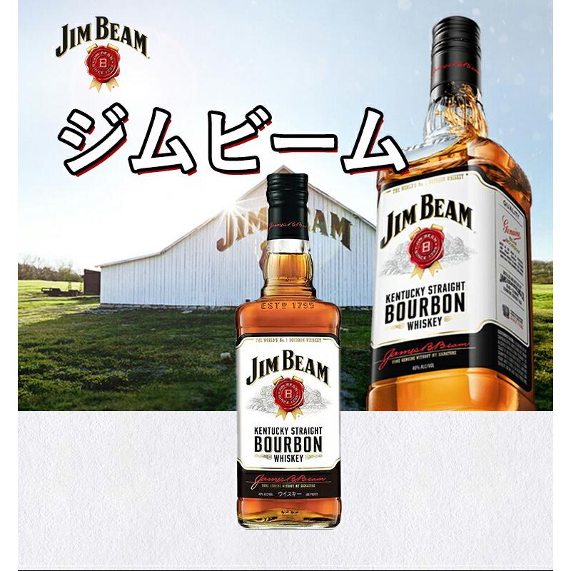 正規品】ジムビーム/Jim Beam ビン・瓶 アメリカ 700ml 40.0% バーボン