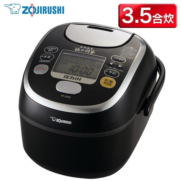 みっちゃん象印 NP-QA06 炊飯器 圧力IH炊飯ジャー極め羽釜3.5合 圧力IH