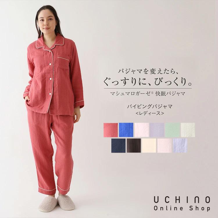 UCHINO ガーゼパジャマ レディース 長袖 秋冬 | マシュマロガーゼ