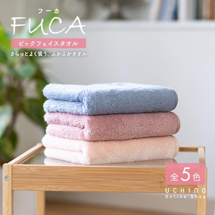 UCHINO 【WEB限定商品】 さらっとよく吸う FUCA フーカ ビッグフェイス