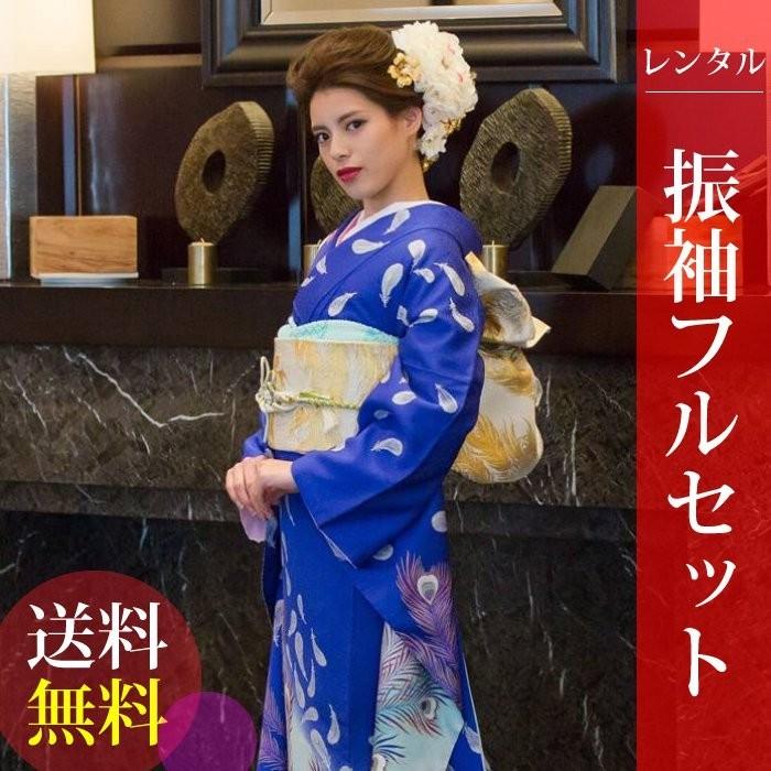 正絹振袖セット青系