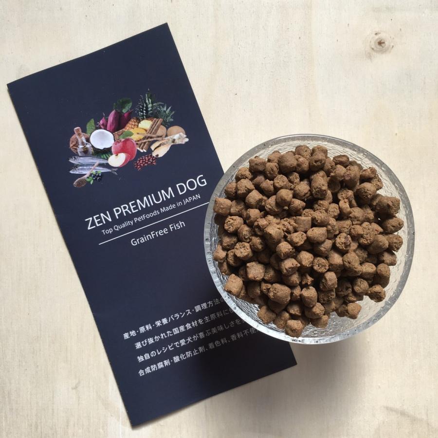ZEN プレミアム ドッグ（ゼンプレミアムドッグ） 国産 ドッグフード