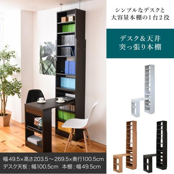 JK-PLAN（ジェイケイ・プラン） デスク 机 本棚 上置き セット 棚付き