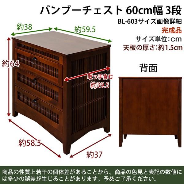 チェスト 3段 棚 収納 たんす アジアン 木製 バンブー 竹 : うさぎ屋