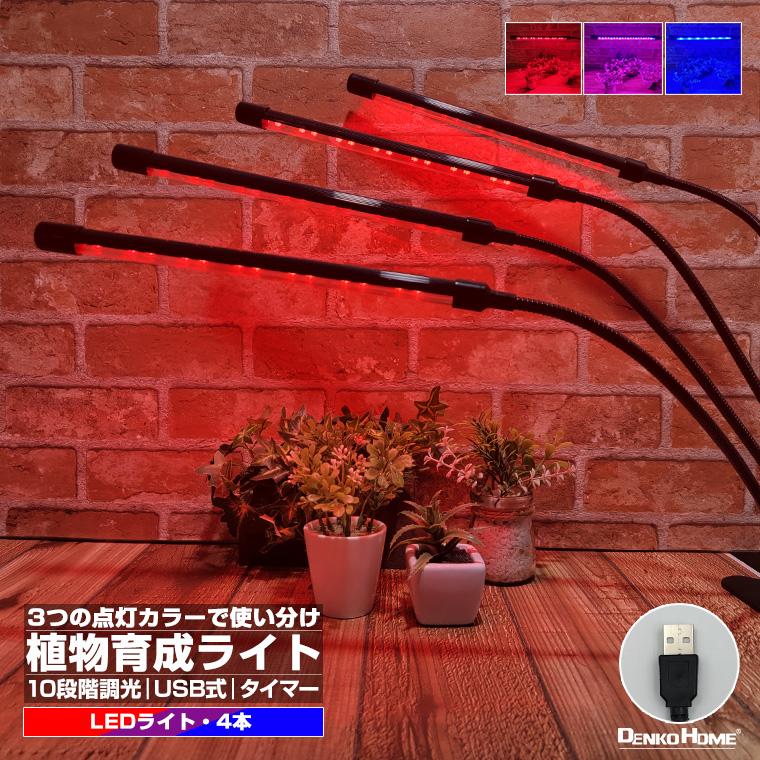 おまめ あけぼの4枚セットGREENSINDOOR LED植物育成ライト Amazon.co