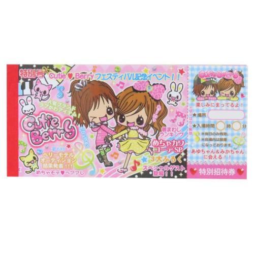 メモ帳 お札メモ 平成レトロファンシー キューティベリー クーリア 新